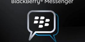 مسنجر بلاك بيري ليس قادمًا هذا الأسبوع