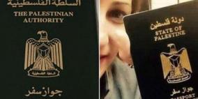 علوي يوضح السبب وراء منع إصدار جواز سفر باسم دولة فلسطين