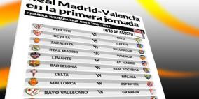 ريال مدريد يستهل الدوري بمواجهة فالنسيا