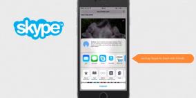 سكايب تطلق تحديثا جديدا لتطبيقها على نظام آي أو إس