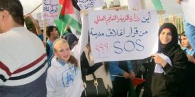 لجنة العاملين في SOS تعلن تصعيد فعاليات الاضراب