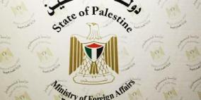 الخارجية: حكومة نتنياهو تواصل مخططاتها الرامية لسرقة الأرض الفلسطينية وتهويدها