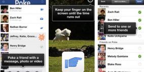 فيسبوك تؤكد إزالة تطبيقي Camera و Poke من متجر تطبيقات آبل