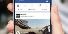 "فيسبوك" تحسن طرق مشاهدة الفيديو بزاوية دوران 360 درجة