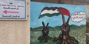 اختتام منافسات "دوري الصمود" في مدرسة قرية الطيرة