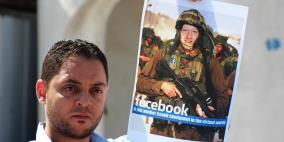 نشطاء بغزة يحتجون على اجراءات "فيسبوك" تجاه الصفحات الفلسطينية