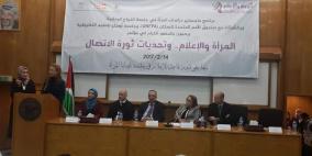 لجان العمل الصحي تشارك في مؤتمر "المرأة والإعلام وتحديات ثورة الاتصال" بجامعة النجاح