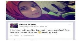 ماريا اللبنانية.. نجت من 3 انفجارات وتساءلت عن الرابع قبل أن تقع ضحية له