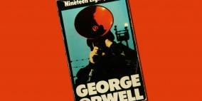 رواية "1984" تنفذ من "أمازون" بسبب ترامب