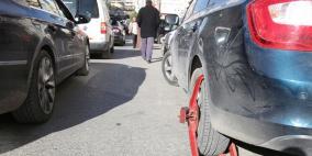الغاء مخالفة "الكلبشة" يتأرجح بين الوزارة والبلدية