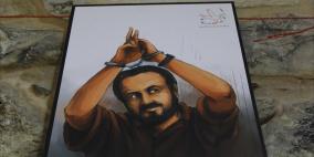 استطلاع: البرغوثي الأوفر حظا للفوز بالرئاسة والفلسطينيون متشائمون بعد ترمب