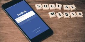 فيسبوك تدفع 500 مليون دولار غرامة