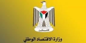 رام الله: مطالبة بملاحقة المواطنين الصادرة بحقهم أحكام نفقة