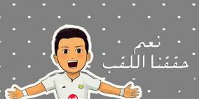 "شباب الخليل" يتوج رسميا بلقب دوري المحترفين