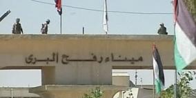 مصر فتحت معبر رفح منذ بداية العام الحالي 9 أيام فقط