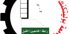 'بوليتكنك فلسطين' تعقد الملتقى الأول حول أمن المعلومات لدى المؤسسات الفلسطينية