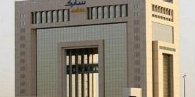 "سابك" توصي بتوزيع 30% أرباحا عن النصف الأول من 2015