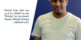 سائد كرزون.. الفلسطيني الفائز بجائزة الملك عبد الله الثاني