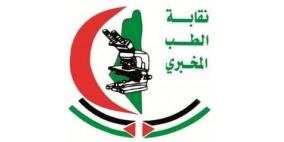 نقابة الطب المخبري تعلن الإضراب وتتهم الوزير بتنقلات غير مهنية