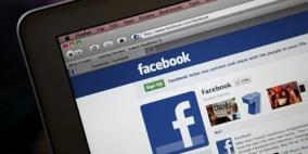 فيسبوك يتخطى حاجز المليار مستخدم