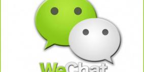 خدمة التراسل الفوري “وي تشات” تطلق تطبيقها لنظام “ماك”