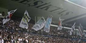 جمهور بيشكتاش التركي يعلن دعمه لريال مدريد أمام جاره اللدود