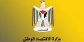 'الاقتصاد الوطني' تكشف مطعما يقدم وجبات منتهية الصلاحية في البيرة