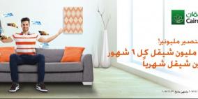 حملة جديدة من بنك القاهرة عمان تحت شعار "معنا بس، بتصير مليونير"