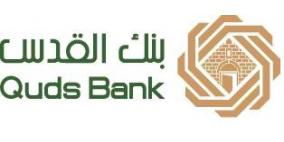 اتفاقية لتمويل إنشاء ميدان عزيز شاهين في رام الله