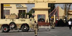 محكمة مصرية تحكم في دعوى إغلاق معبر رفح نهائيا اليوم
