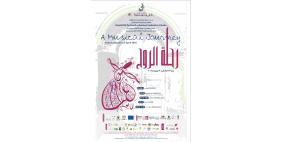 الكمنجاتي يطلق مهرجان "رحلة الروح"