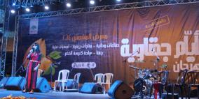 مهرجان ايام جفناوية اليوم الثاني