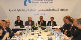 الهيئة العامة لصندوق الاستثمار الفلسطيني تعقد اجتماعها العادي