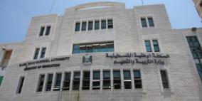 "التربية" تنقل مكان تصديق شهادات "التوجيهي"