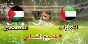 الرجوب: لقاء منتخبنا الوطني والإمارات حدث تاريخي