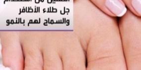 طلاء "الجل" قد يسبّب هشاشة وتكسير الأظافر