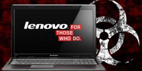 حواسب “لينوفو” تنطوي على ثغرات أمنية يصعب كشفها
