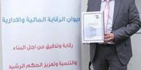 الجائزة الثالثة لديوان الرقابة في مسابقة البحث العملي على مستوى الوطن العربي