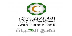 البنك الإسلامي العربي يجري السحب على جوائز توفير الحج السنوية