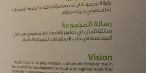 شركة ومصنع "مجموعة عنبتاوي للإستثمار والتنمية " وصناعة الزيوت النباتية