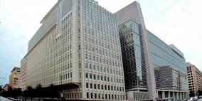 مسؤول في البنك الدولي: مشاورات لانضمام فلسطين كعضو كامل في البنك