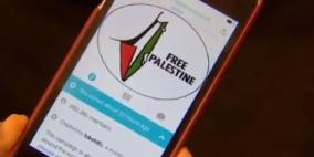 بالفيديو: تطبيق يساعد في التعرف على المنتجات الإسرائيلية