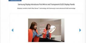 سامسونغ تكشف عن شاشات أولِد شفافة وأخرى عاكسة