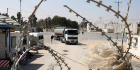 فتح كرم أبو سالم  والسلطات المصرية تواصل إغلاق معبر رفح