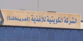 مفاوضات شراء صندوق سنغافورة السيادي تقفز بسهم أمريكانا