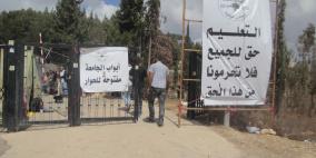 طلاب بيزريت يواصلون اغلاق ابواب الجامعة بعد فشل الحوار مع الادارة