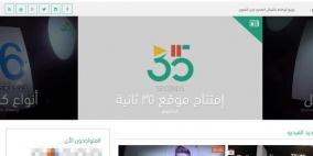 موقع عربي لتقديم معلومات مفيدة كل 35 ثانية