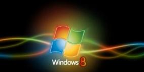 هيئة ألمانية تحذر: ويندوز 8 يعرض أجهزة الكمبيوتر لمخاطر