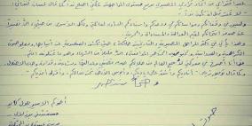 رسالة التحدي من بلال كايد.. ماذا كتب فيها؟