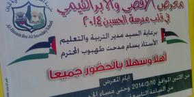 بالصور،  "معرض الأقصى والإبراهيمي في قلب مدرسة الحسين 2014" بالخليل